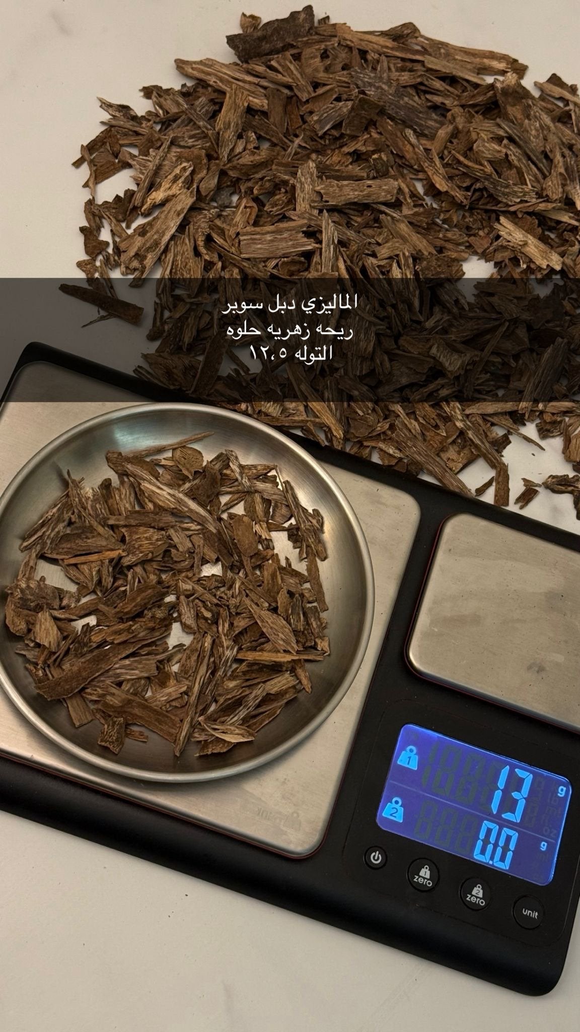 ماليزي ريحه زهريه