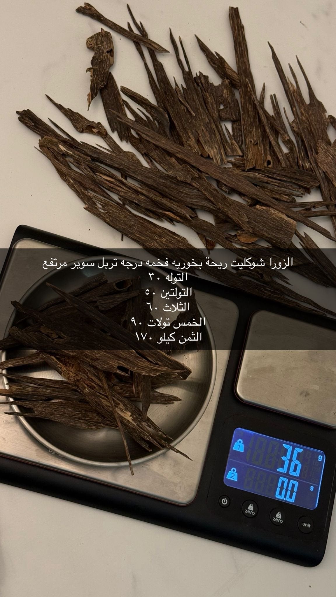 هندي زرا جكليت رويال تربل سوبر